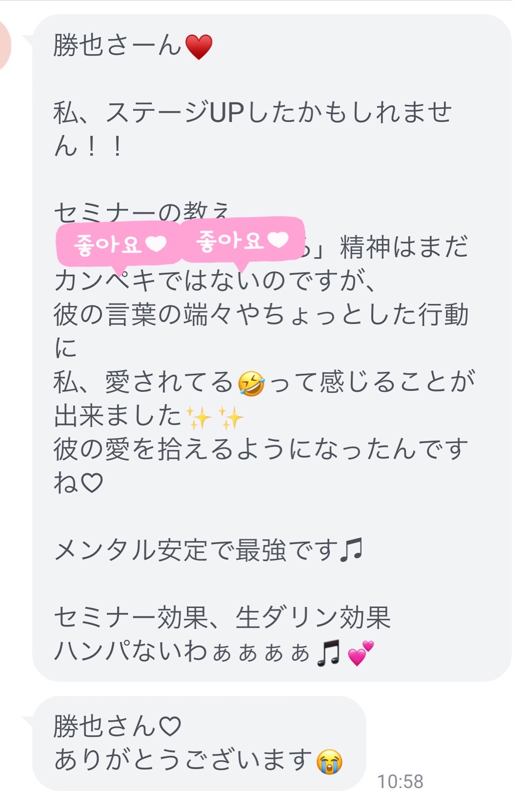 ダリン勝也、高野麗子公式HP